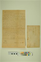 藏品(韓戰反共義士血書(信))的圖片